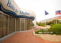 Baia dei Mulini Baia dei Mulini